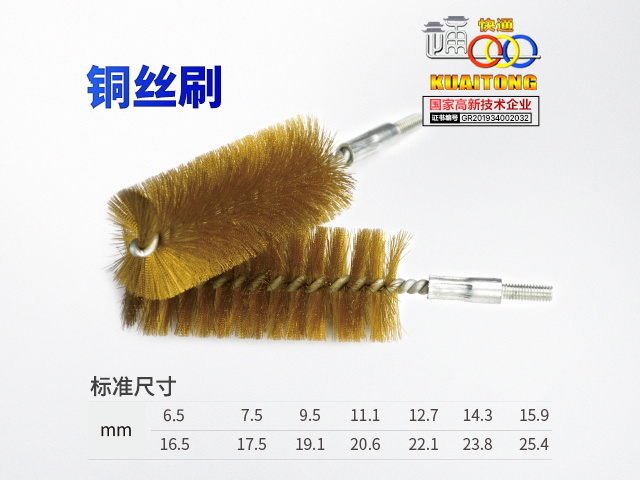 銅絲刷