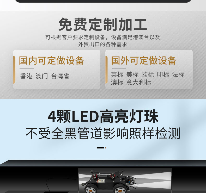 快通牌KT-988-C中央空調檢測消毒機器人(4)