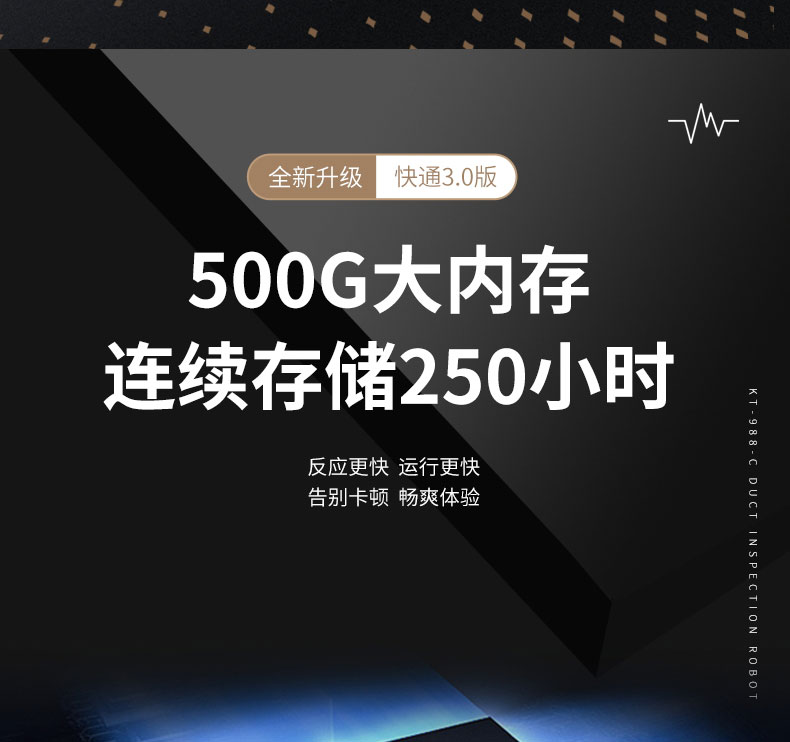 快通牌KT-988-C中央空調檢測消毒機器人(9)