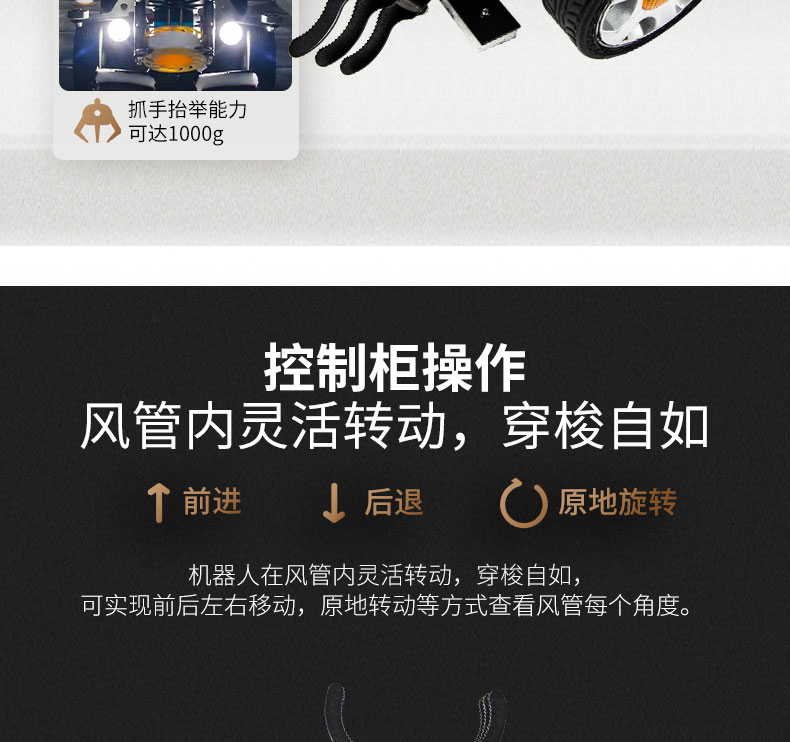 快通牌KT-988-C中央空調檢測消毒機器人(12)