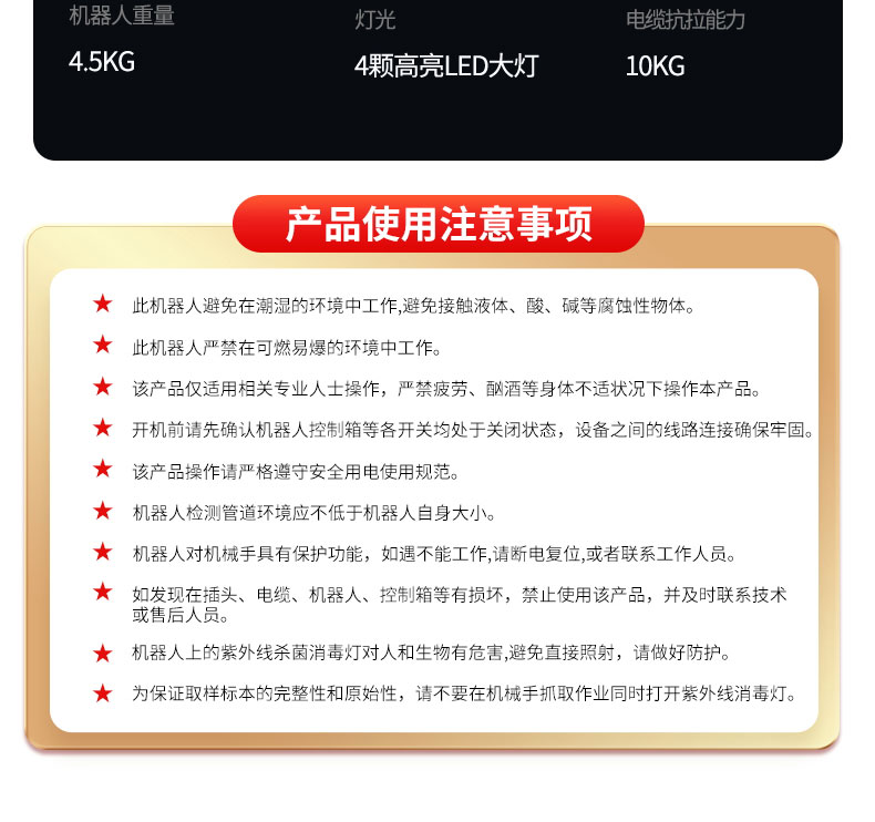 1657611678597315.jpg 快通牌KT-988-C中央空調檢測消毒機器人(25)