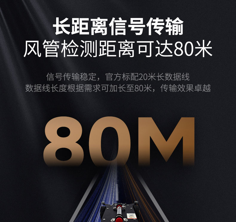 快通牌KT-988-C中央空調檢測消毒機器人(16)