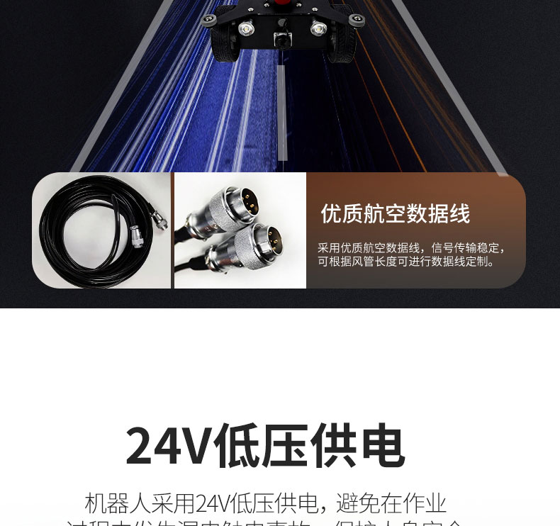 快通牌KT-988-C中央空調檢測消毒機器人(17)