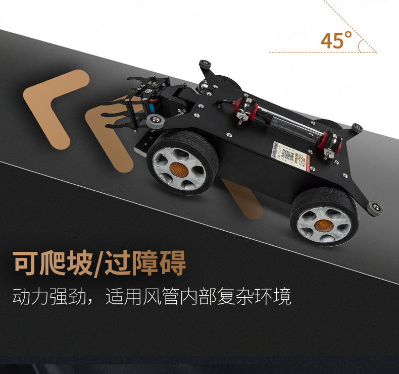 快通牌KT-988-C中央空調檢測消毒機器人(15)