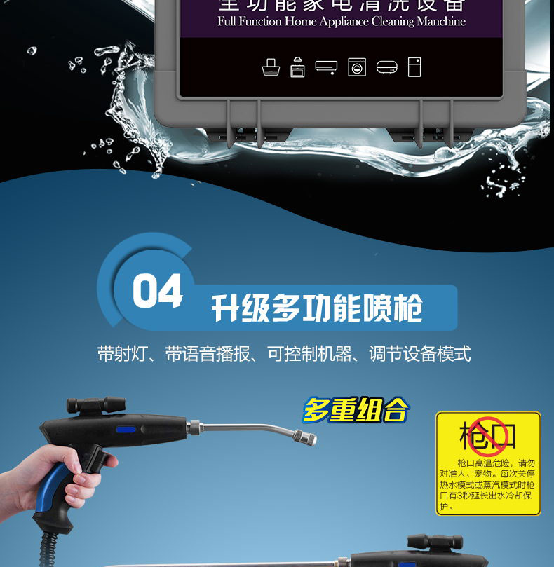 快通牌KT-925中央空調(diào)風(fēng)機盤管清洗機(15)