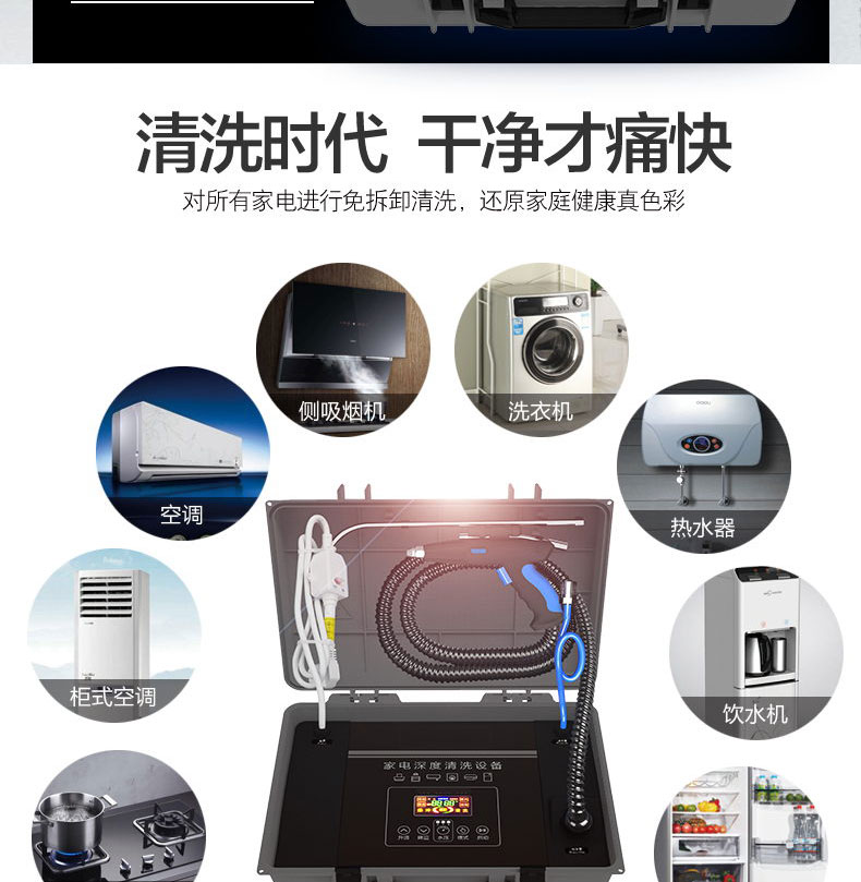 快通牌KT-925中央空調(diào)風(fēng)機盤管清洗機(2)