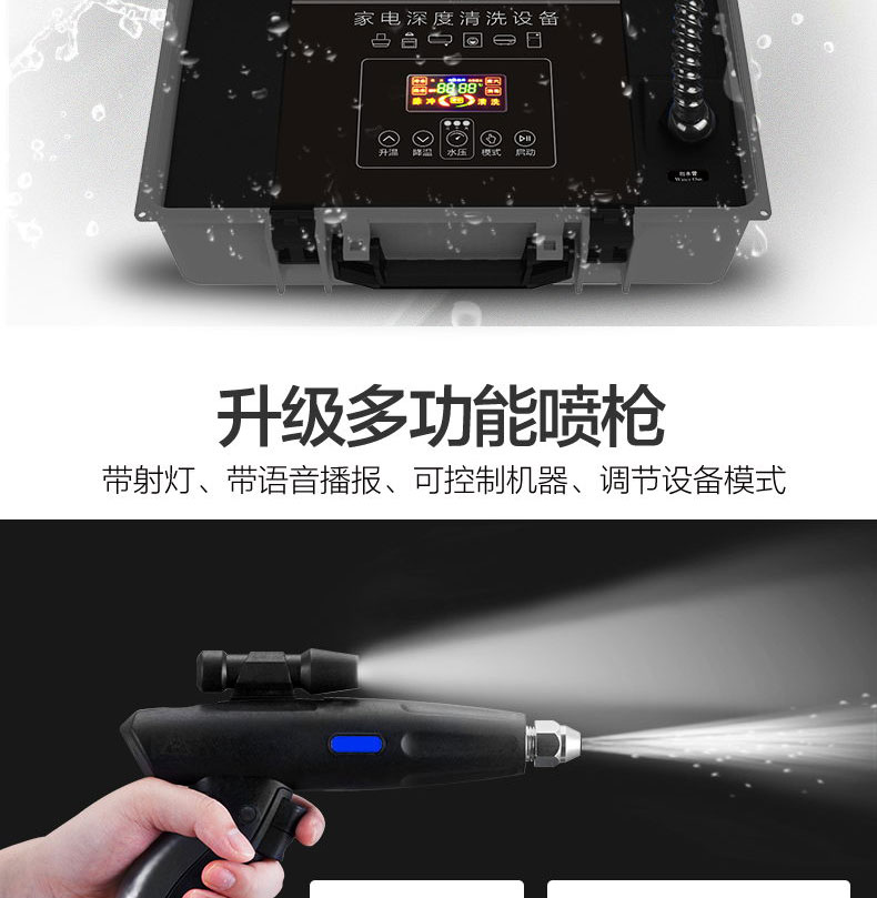 快通牌KT-925中央空調(diào)風(fēng)機盤管清洗機(6)