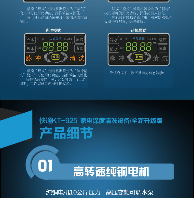 快通牌KT-925中央空調(diào)風(fēng)機盤管清洗機(11)