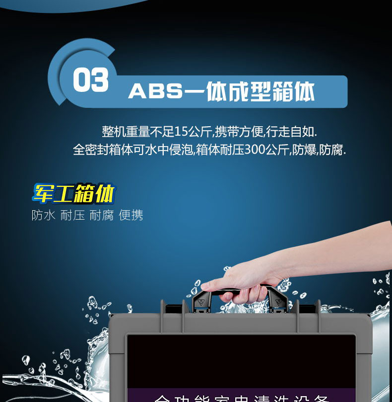 快通牌KT-925中央空調(diào)風(fēng)機盤管清洗機(14)