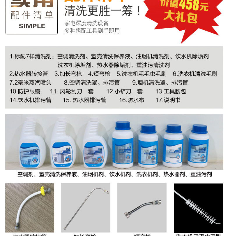 快通牌KT-925中央空調(diào)風(fēng)機盤管清洗機(23)