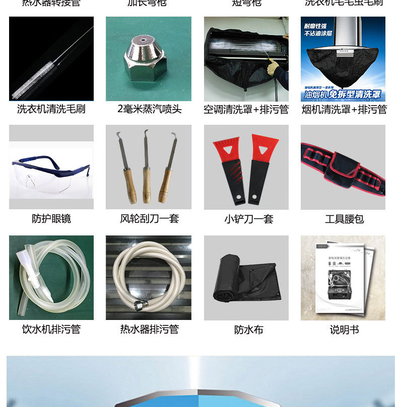 快通牌KT-925中央空調(diào)風(fēng)機盤管清洗機(24)