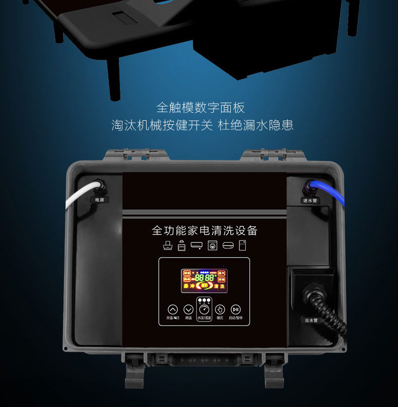 快通牌KT-925中央空調(diào)風(fēng)機盤管清洗機(18)