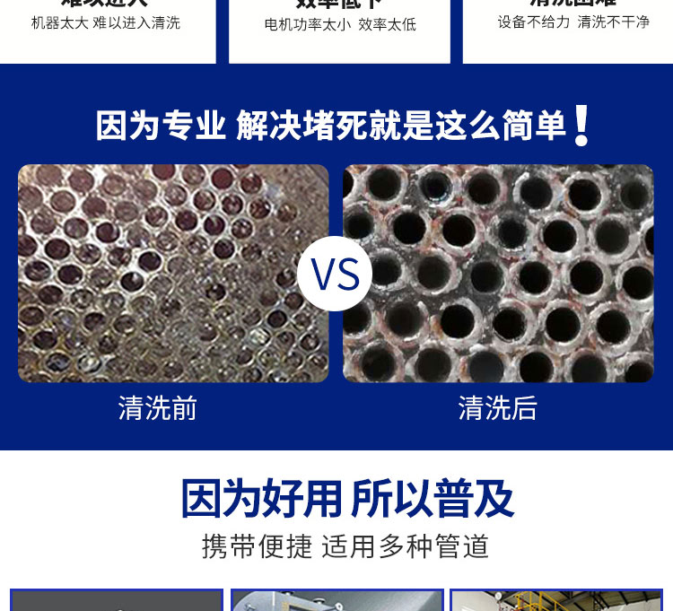 快通牌KT-302分體式鍋爐管道清洗機(jī)(3)