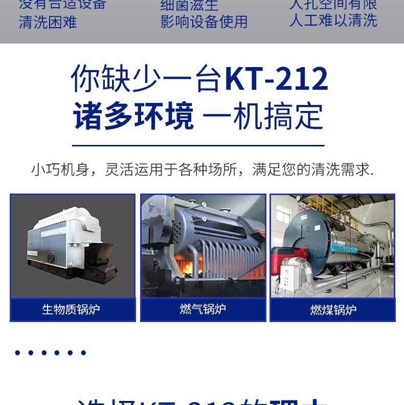 快通牌KT-212便攜式鍋爐管道清洗機(jī)(4)