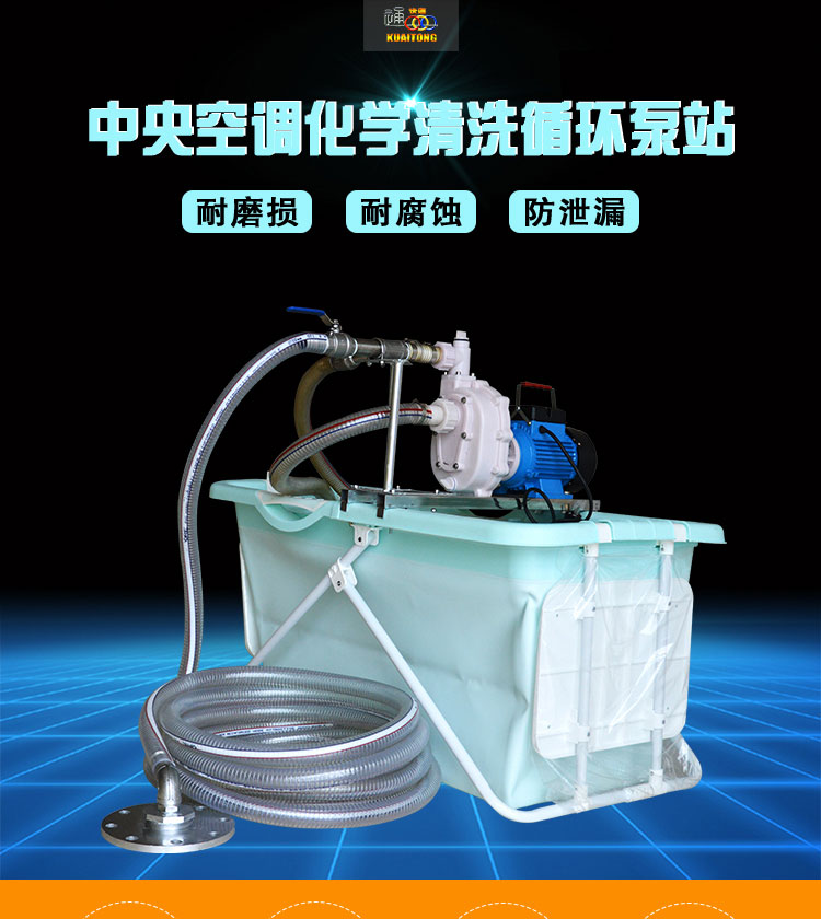 快通牌KT-HX130化學(xué)循環(huán)泵(1)