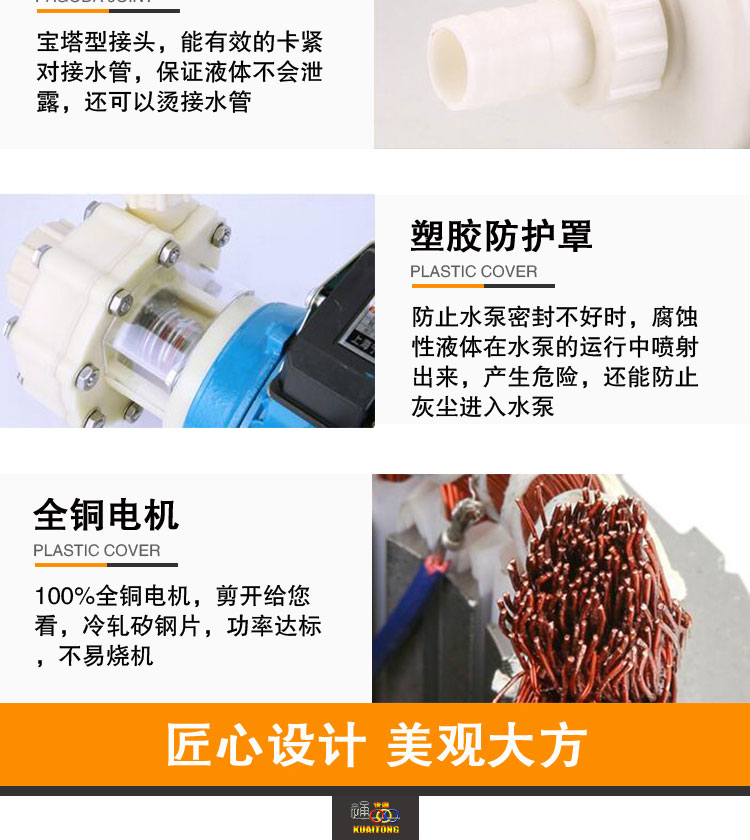 快通牌KT-HX130化學(xué)循環(huán)泵(10)