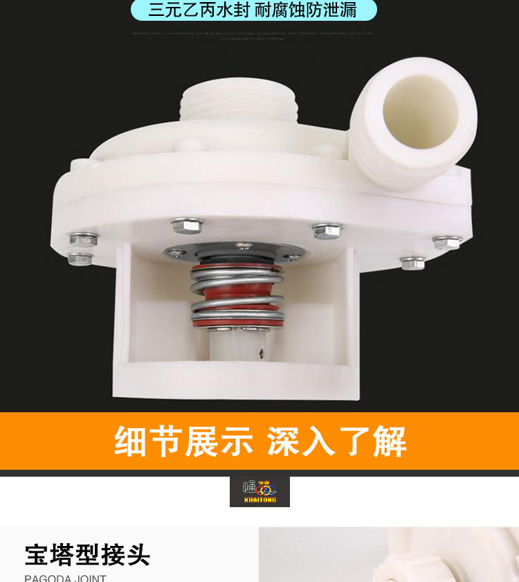 快通牌KT-HX130化學(xué)循環(huán)泵(9)