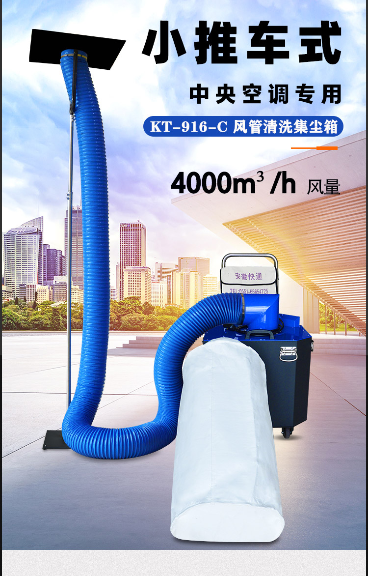 1657857370300264.jpg 快通kt-917風(fēng)管清洗集塵箱(3)