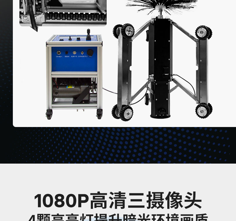 1660637854139283.jpg KT-976A圓形風管清洗機器人(16)