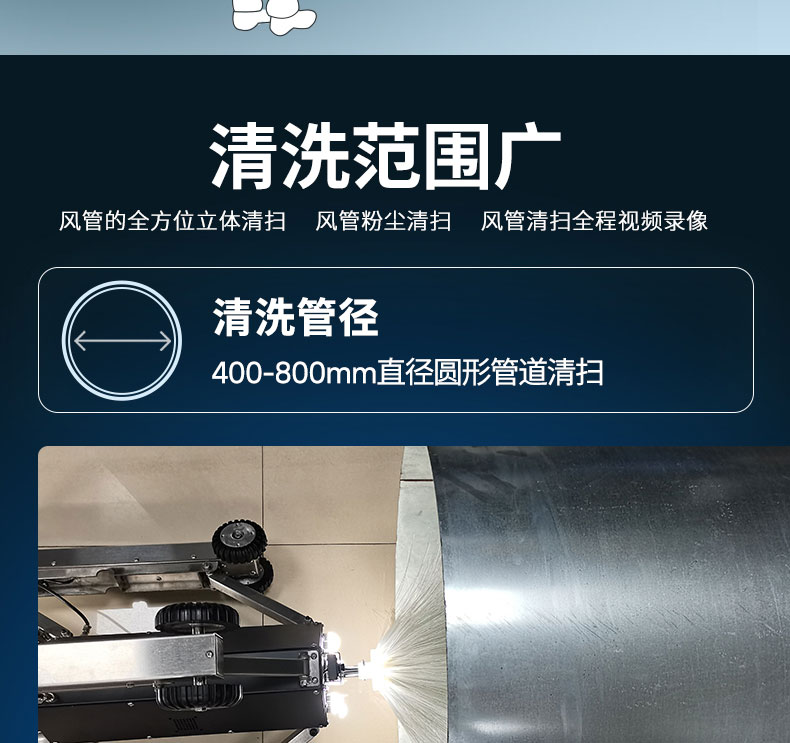 1660637854636814.jpg KT-976A圓形風管清洗機器人(14)