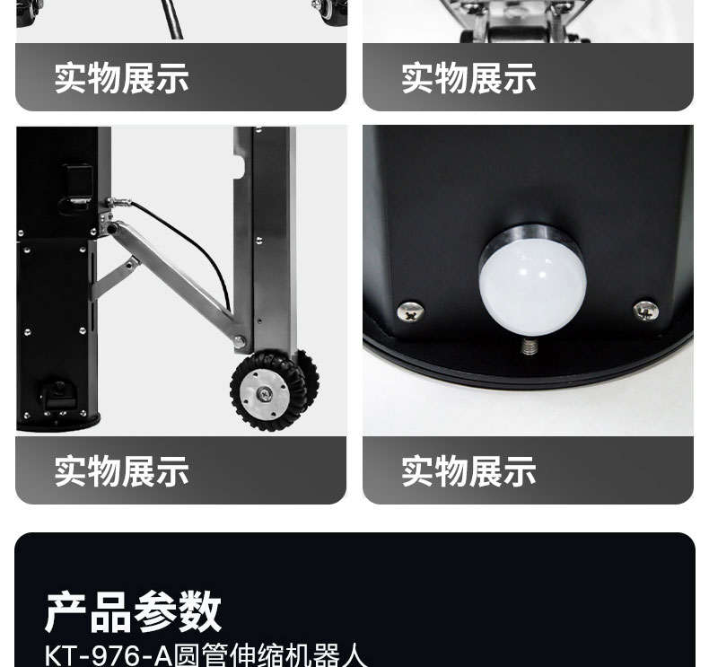 1660637855283831.jpg KT-976A圓形風管清洗機器人(91)