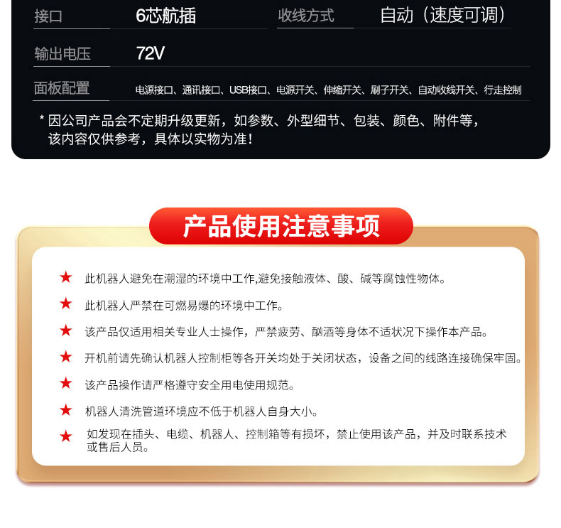 1660637855651074.jpg KT-976A圓形風管清洗機器人(101)