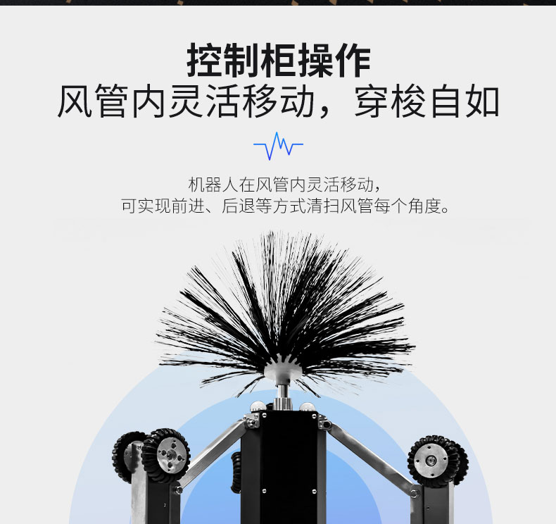 1660637855739647.jpg KT-976A圓形風管清洗機器人(21)