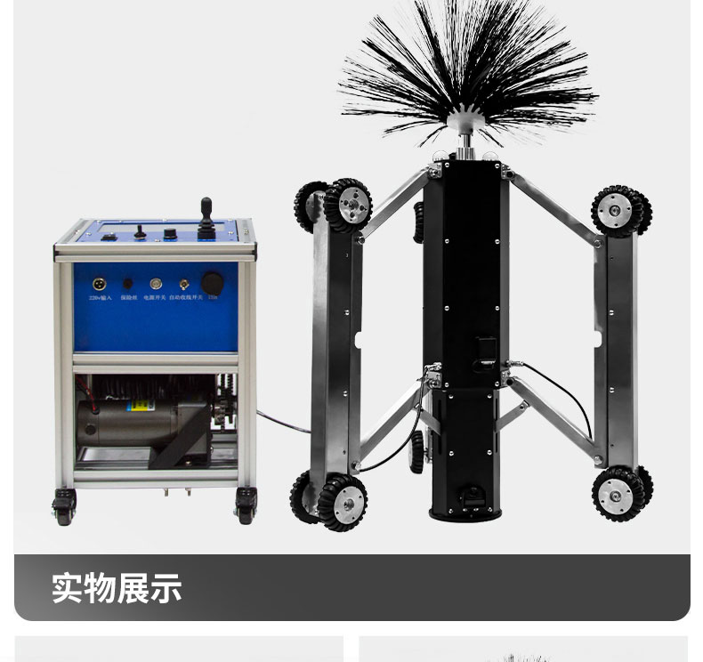 1660637855974496.jpg KT-976A圓形風管清洗機器人(61)