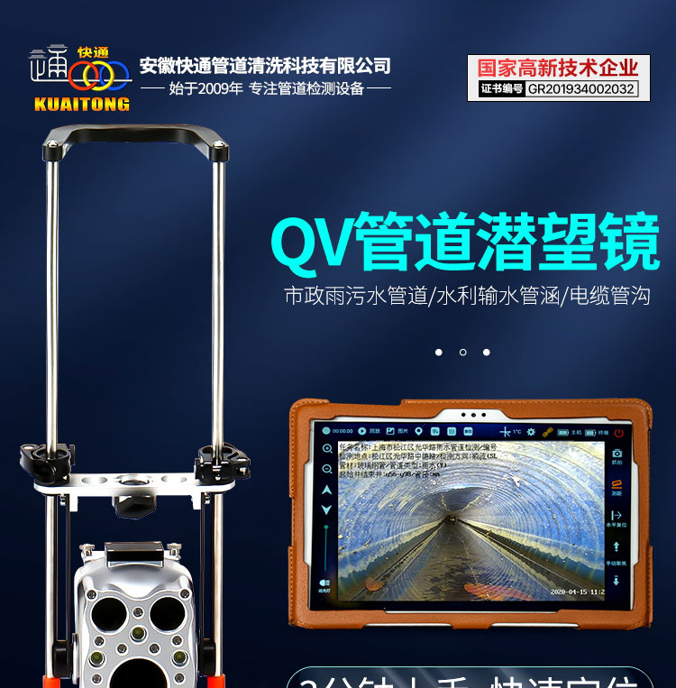 1666148753291033.jpg 快通牌KT-995QV高清無(wú)線管道潛望鏡(1)