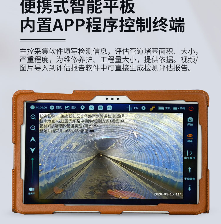 1666148753939873.jpg 快通牌KT-995QV高清無(wú)線管道潛望鏡(9)